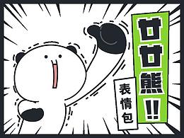 表情包