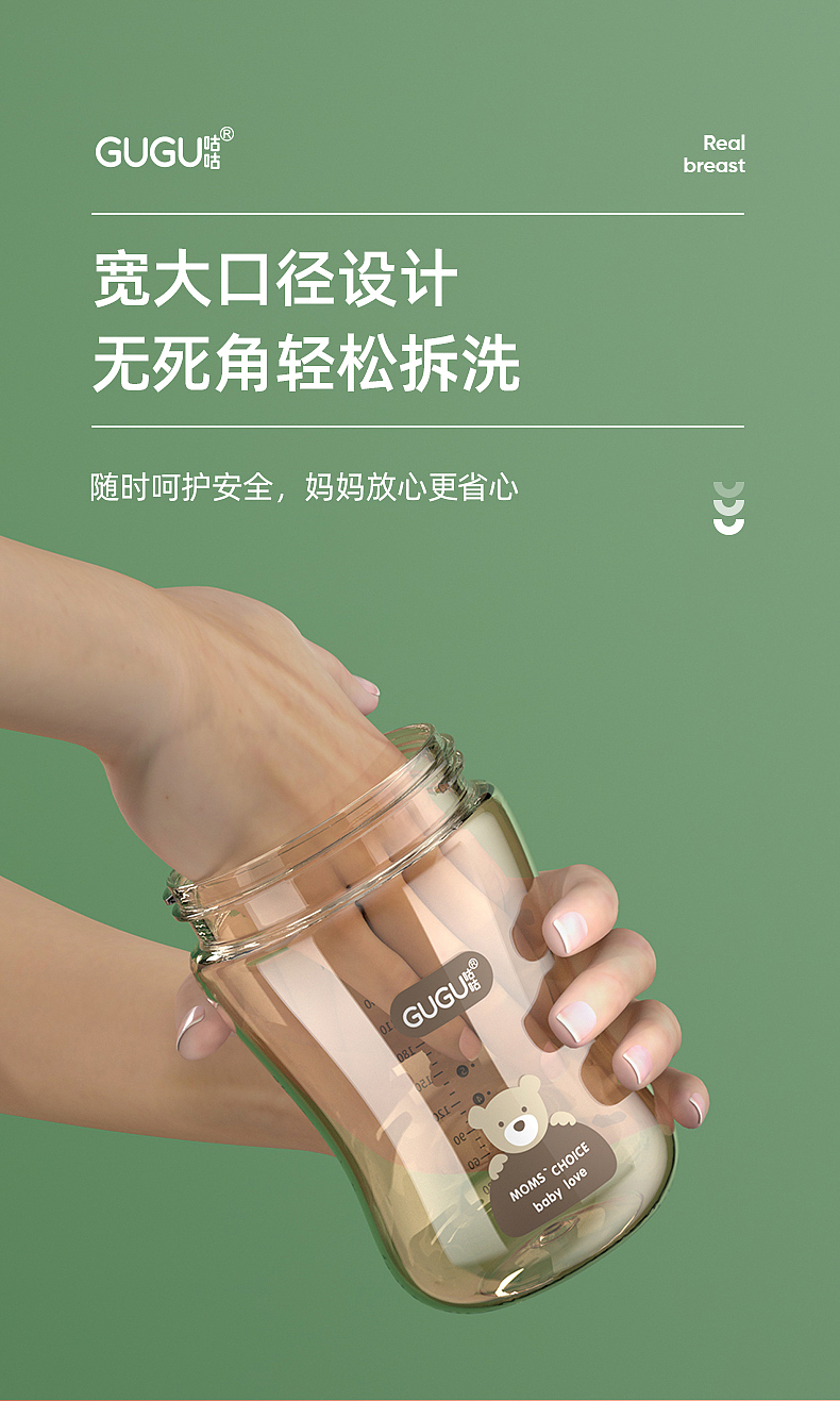 奶瓶建模详情页