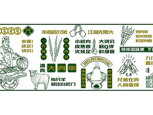 白家老号-烧烤铜锅涮