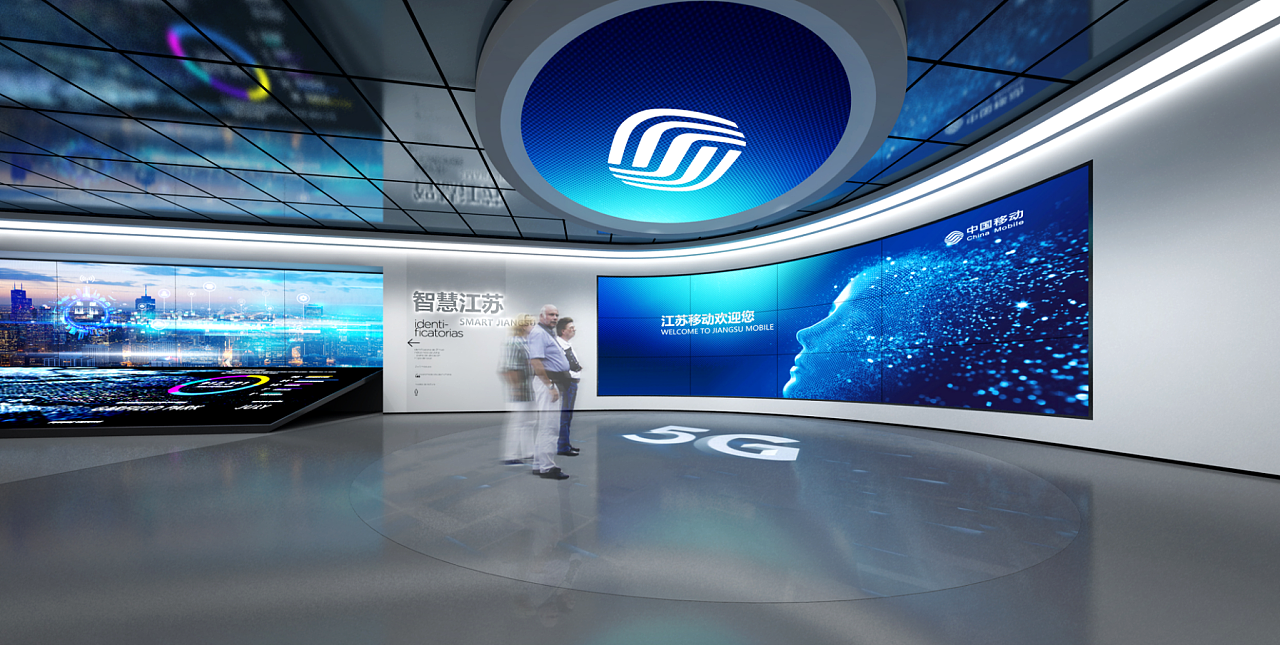 智慧江苏——中国移动体验展厅