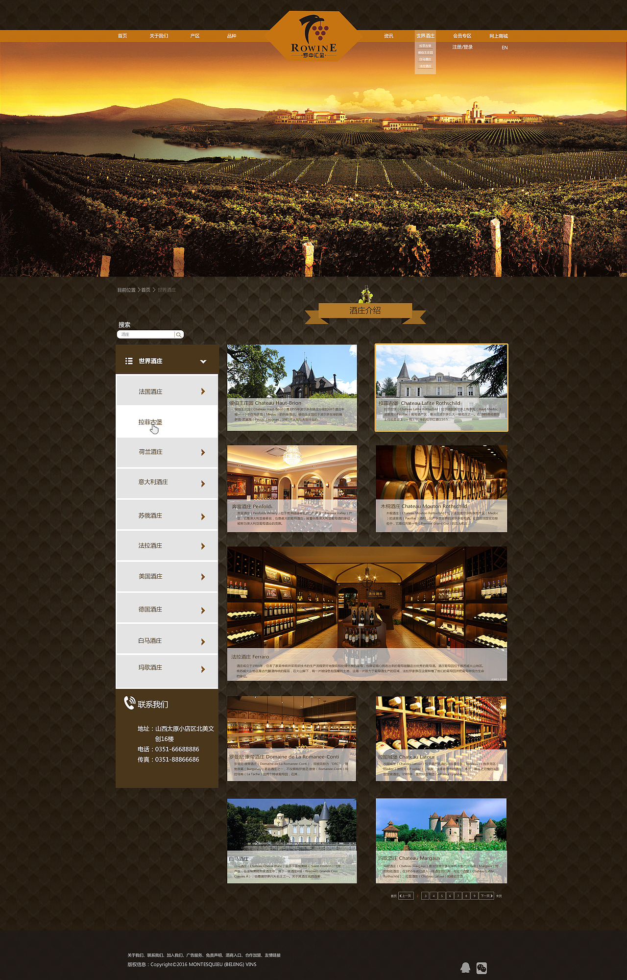 红酒网站（图ZNjE4NjE4OTI=） - 企业官网 - 站酷设计师龍哥520原创素材 - 站酷ZCOOL