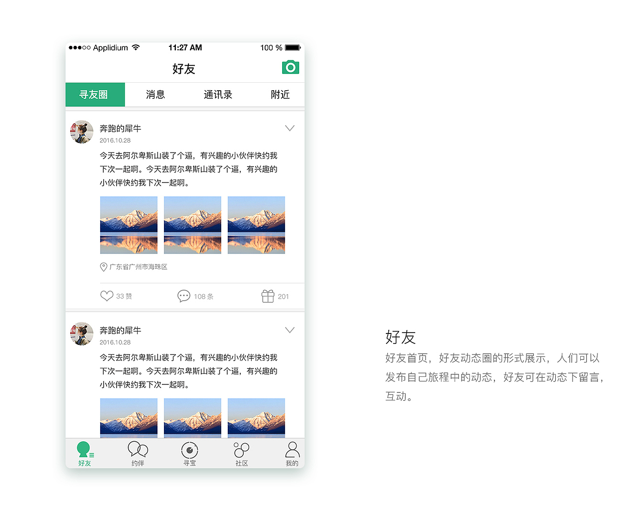 寻走APP（图ZMTMxMjU3OTQ0） - APP界面 - 站酷设计师奥特曼不打怪兽原创素材 - 站酷ZCOOL