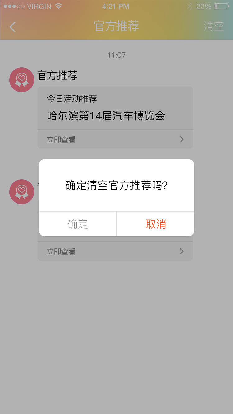 梦舞台APP(模特端)