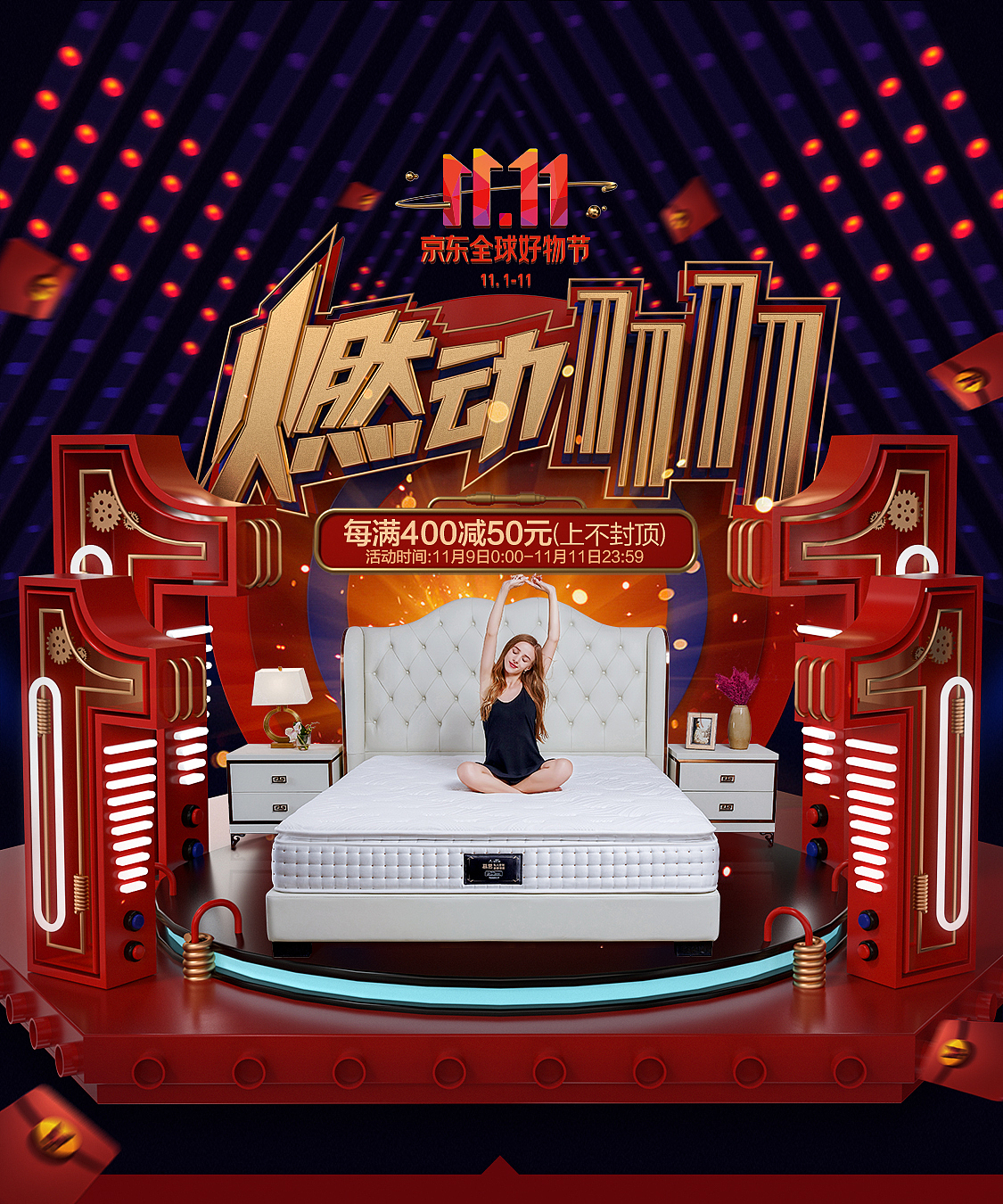11.11（图ZMTkwMzg5NjA4） - 品牌 - 站酷设计师蝶芯原创素材 - 站酷ZCOOL