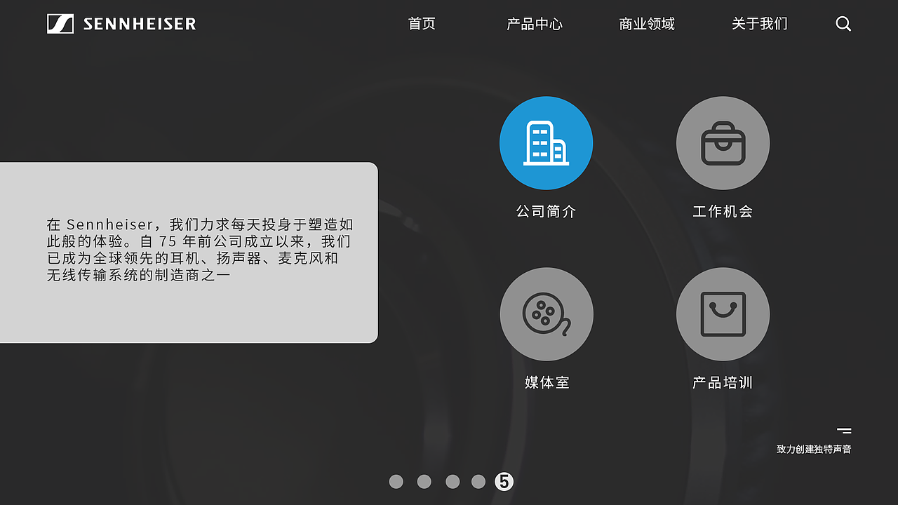 网站-一屏式