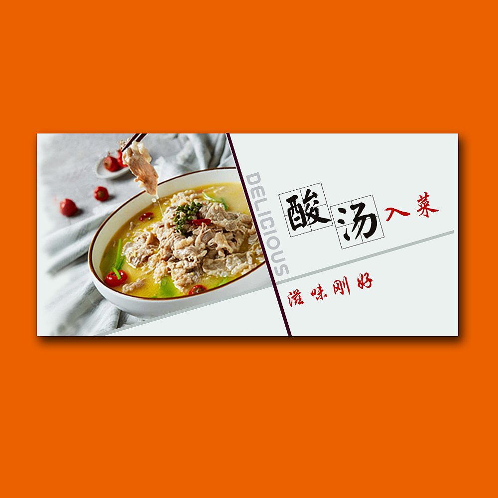 一组餐饮banner设计（图ZMTk4OTEyODI0） - 运营设计 - 站酷设计师彳亍中的回头原创素材 - 站酷ZCOOL