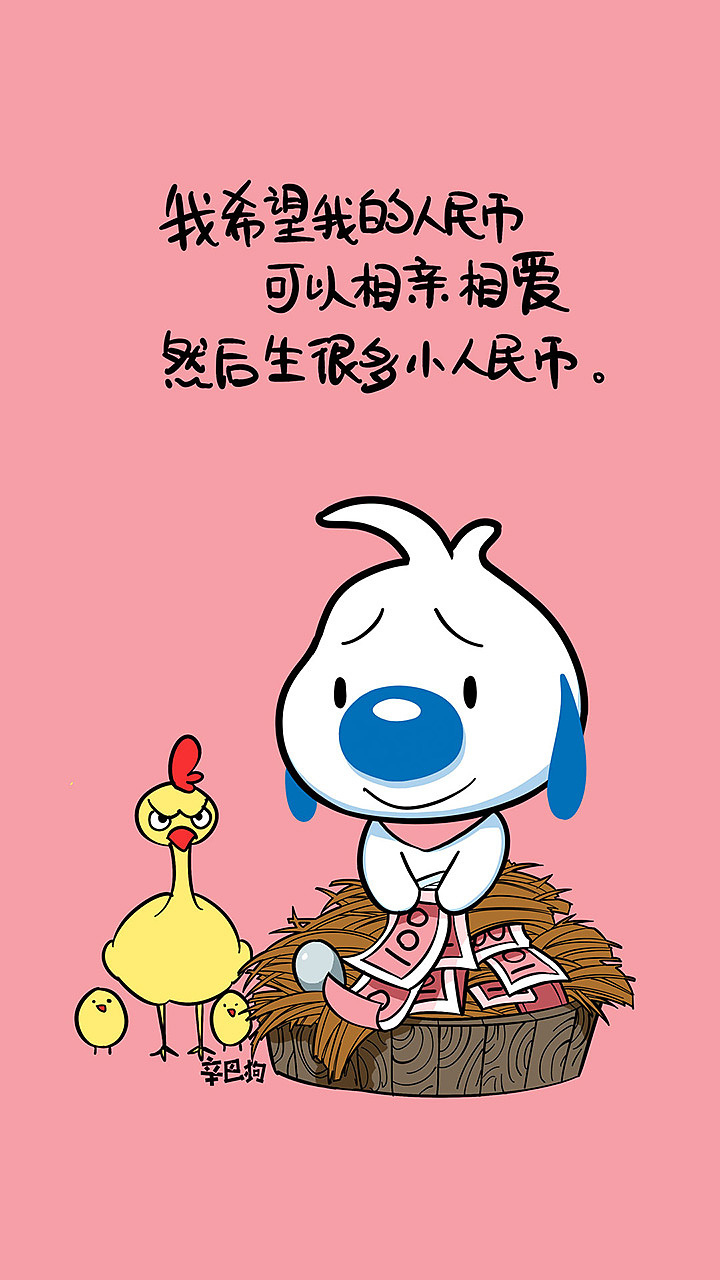 618电商搞笑剁手壁纸