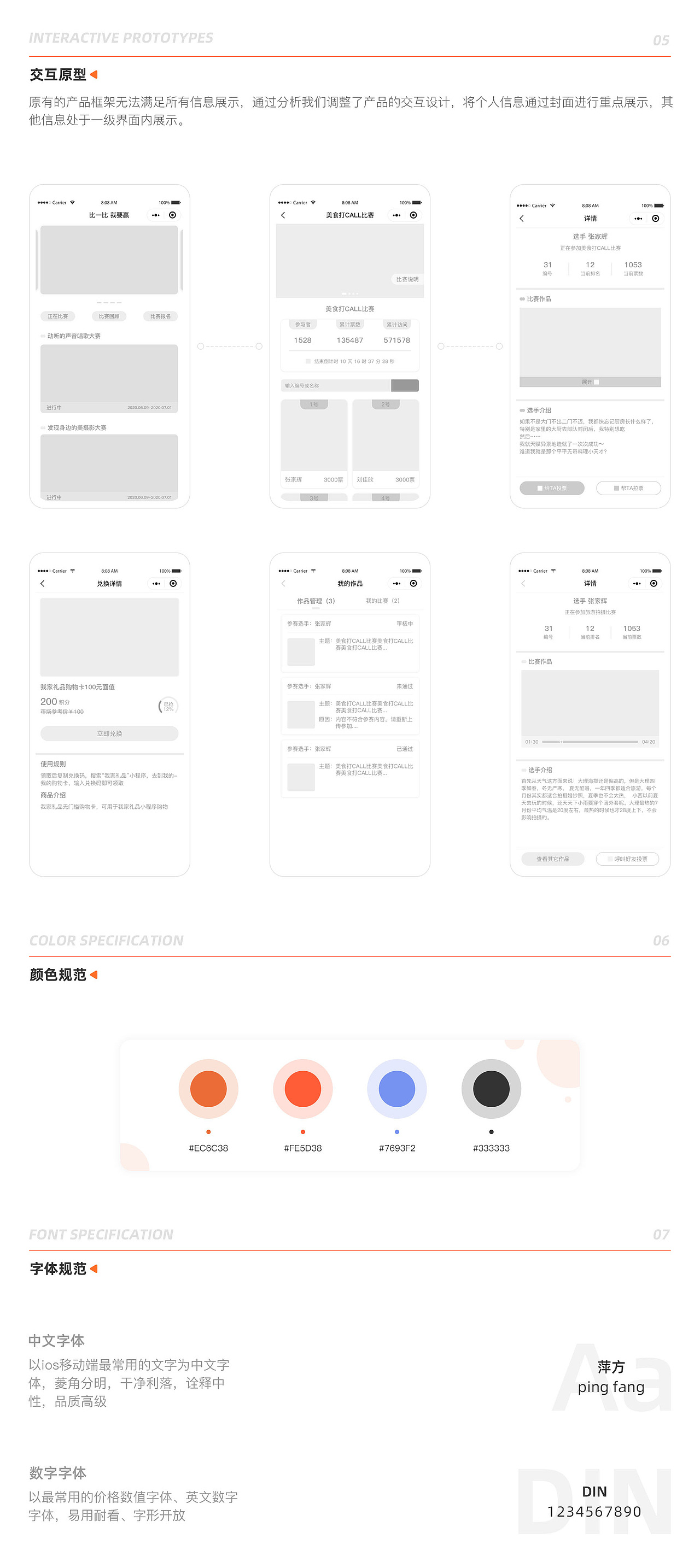 比一比 我要赢小程序