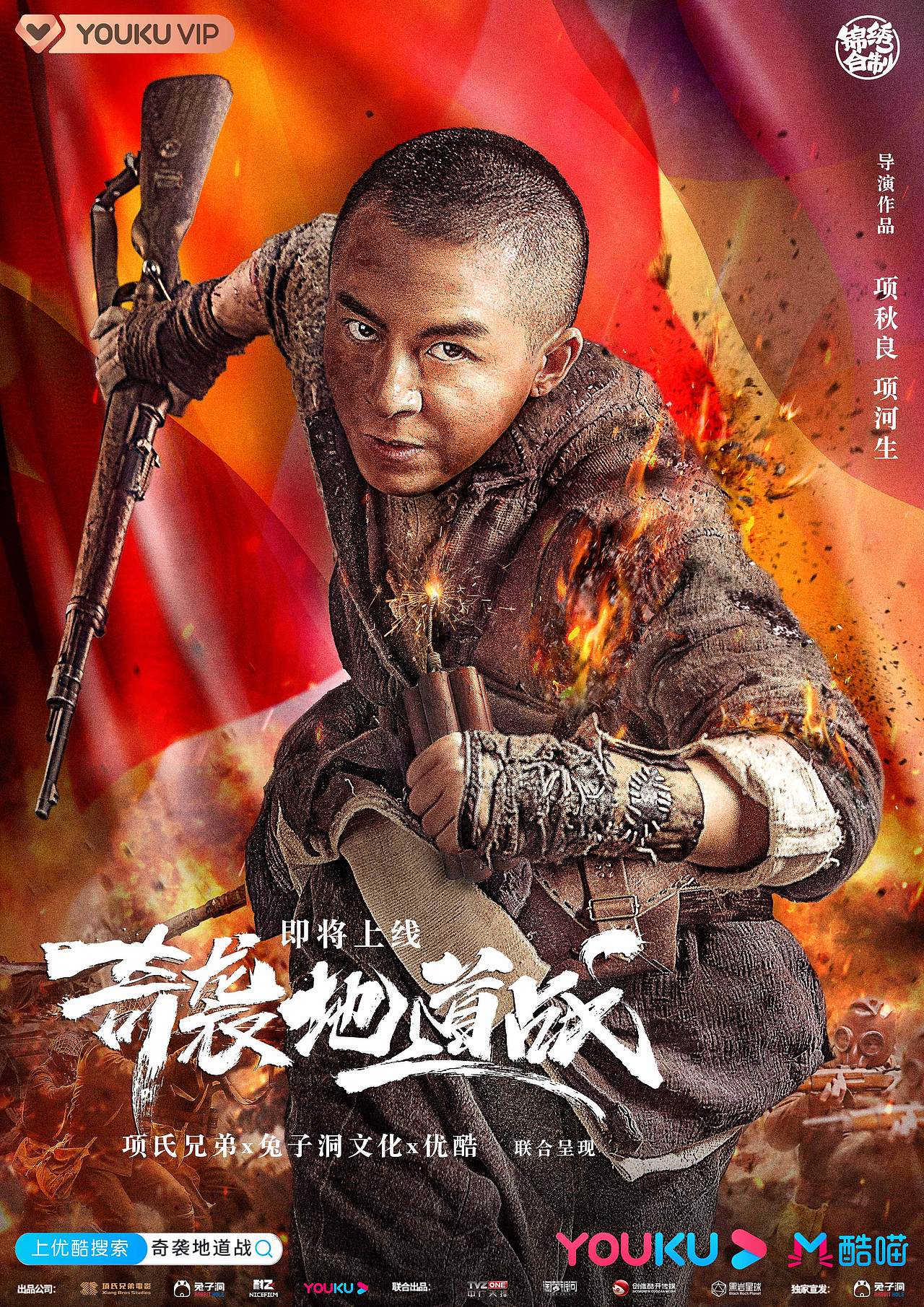 奇袭地道战（图ZMjQ2MTk4OTA0） - 海报 - 站酷设计师shirleywxx原创素材 - 站酷ZCOOL
