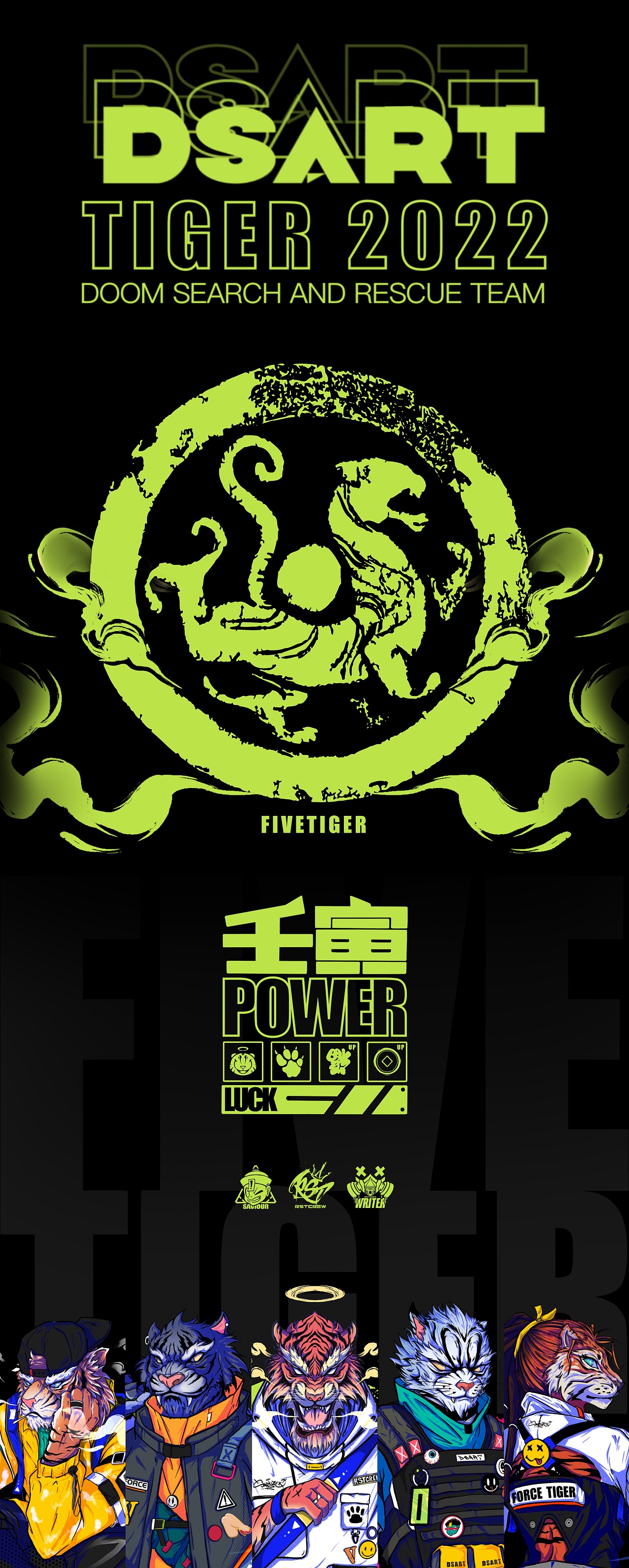 FIVE TIGER-POWER（图ZMjgwMDUxMjg0） - 新锐潮流插画 - 站酷设计师无敌SAVIOURX原创素材 - 站酷ZCOOL