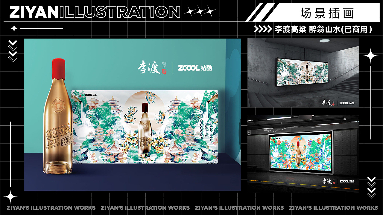 2021年度 插画作品合集（图ZMjgxOTUzMjk2） - 商业插画 - 站酷设计师子言sunshine原创素材 - 站酷ZCOOL