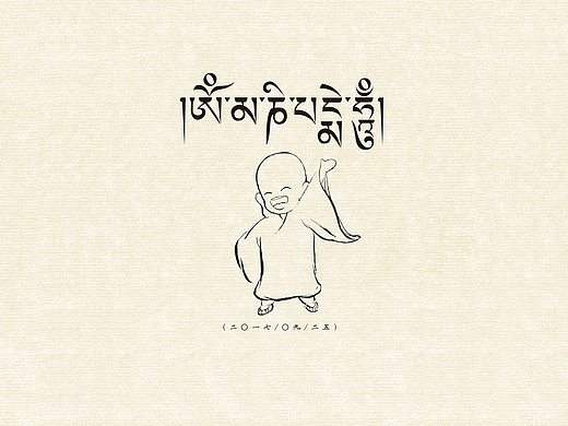 修行【2017.09.25】（個人主頁-ZMjQwNDk2NDA=） - 藝術(shù)插畫 - 站酷設計師SONONINO原創(chuàng)素材 - 站酷ZCOOL
