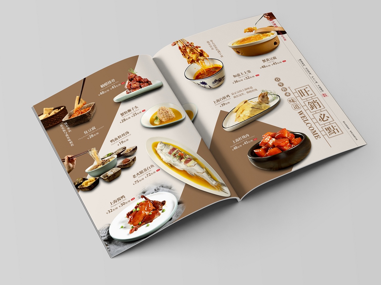 菜单菜谱设计丨杂志风格|平面|书籍/画册|我真的不是一头猪 - 原创