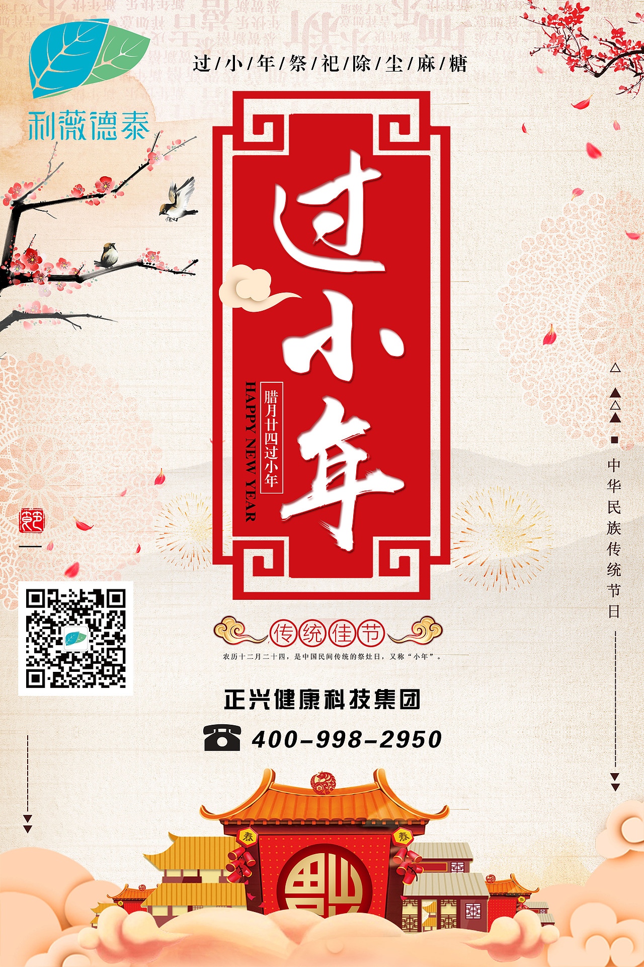 节日海报（图ZMjE5NTExMzky） - 海报 - 站酷设计师柒柒ch原创素材 - 站酷ZCOOL