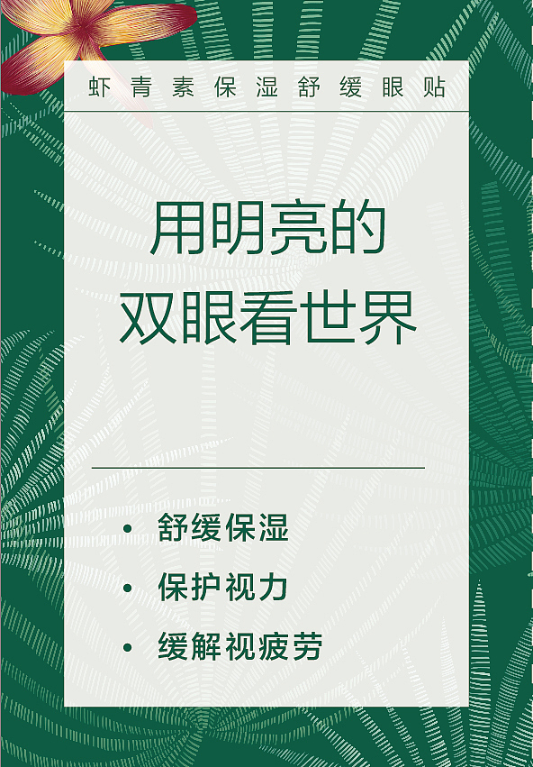 地推活动策划（图ZMjg0NTE3OTU2） - 宣传物料 - 站酷设计师Miss阿张原创素材 - 站酷ZCOOL