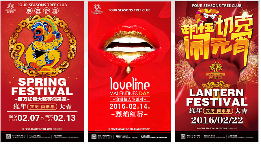 之前做过的一些酒吧娱乐类的海报（图ZNTcwMzkyNTI=） - 海报 - 站酷设计师WichardLIN原创素材 - 站酷ZCOOL