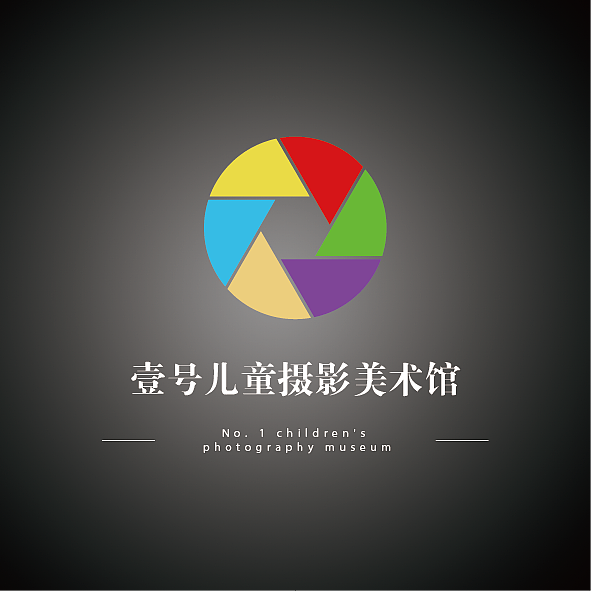 壹号儿童摄影美术馆（图ZOTg3NjU3Njg=） - Logo - 站酷设计师TREVIL原创素材 - 站酷ZCOOL