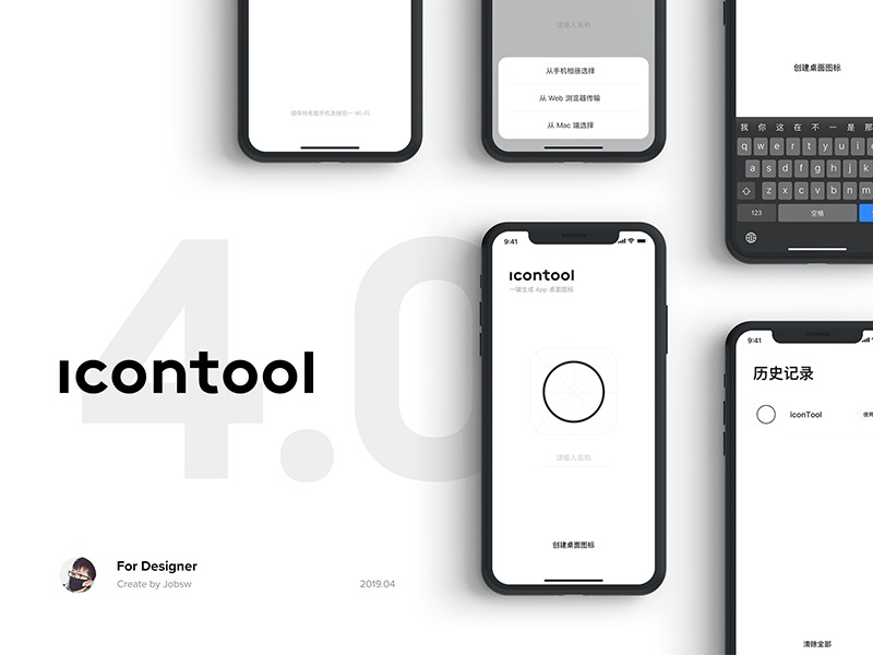 iconTool 4.0 - App Logo 设计预览工具