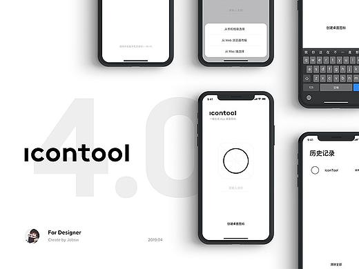 iconTool 4.0 - App Logo 设计预览工具