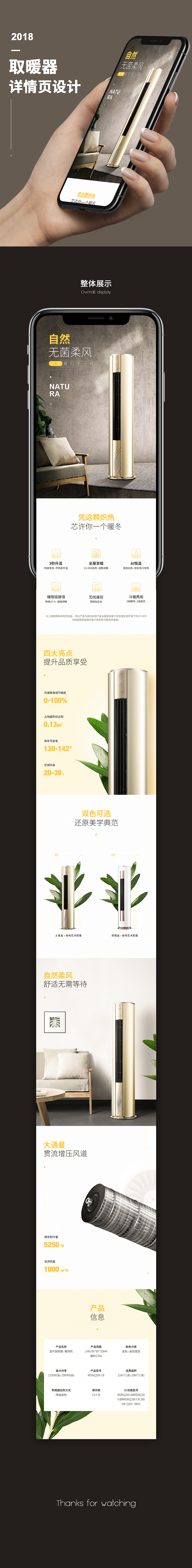 取暖器详情页（图ZMTU2MDM1Mjgw） - 电商 - 站酷设计师Li年十八原创素材 - 站酷ZCOOL
