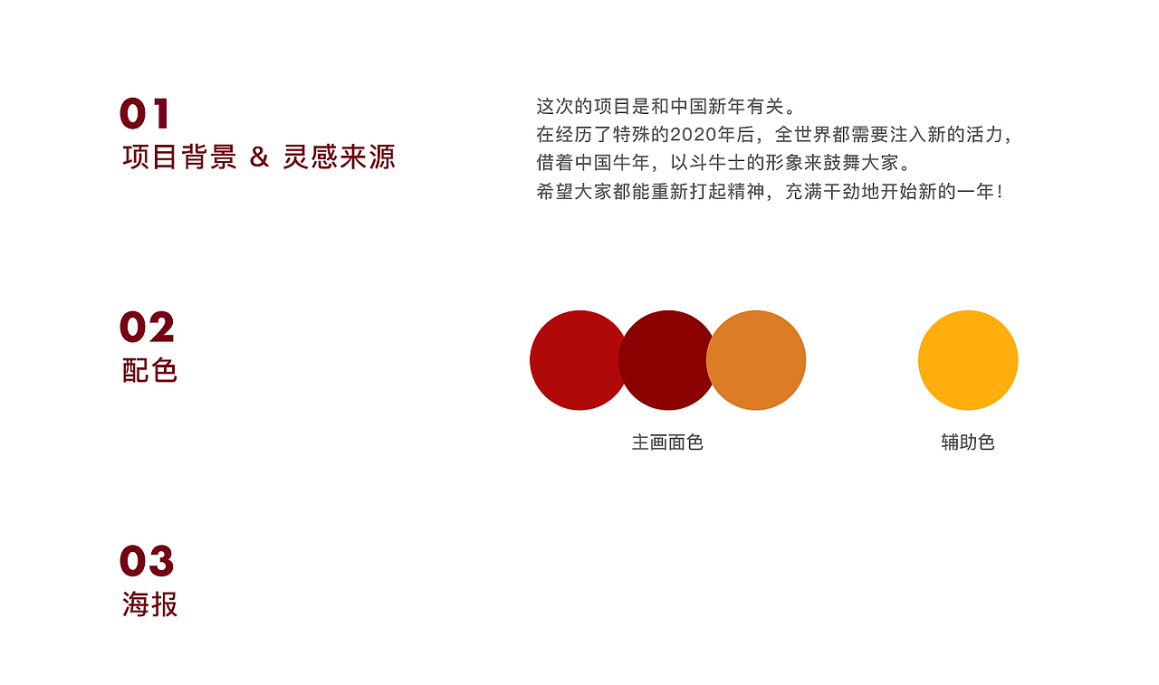 2021 牛年海报（图ZMjQzODgyNzMy） - 图案 - 站酷设计师姜佳琳原创素材 - 站酷ZCOOL