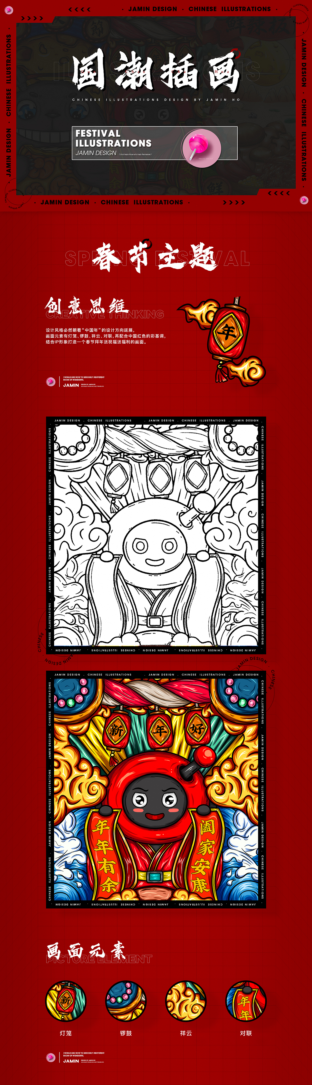 手绘插画-国潮包装插画（图ZMjUyNDY3NDYw） - 商业插画 - 站酷设计师边边的我Jamin原创素材 - 站酷ZCOOL