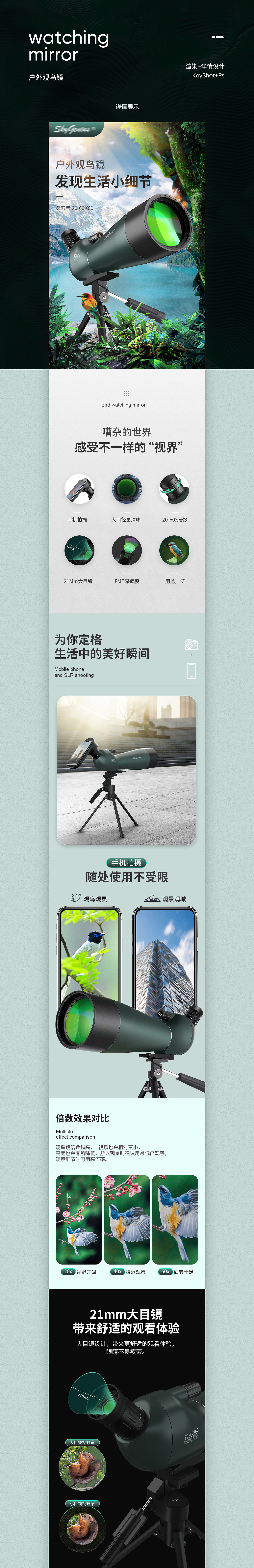 详情页与渲染X5