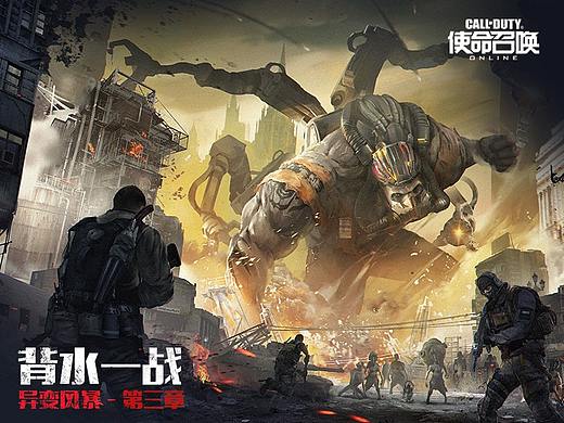 使命召唤OL异变风暴《背水一战》