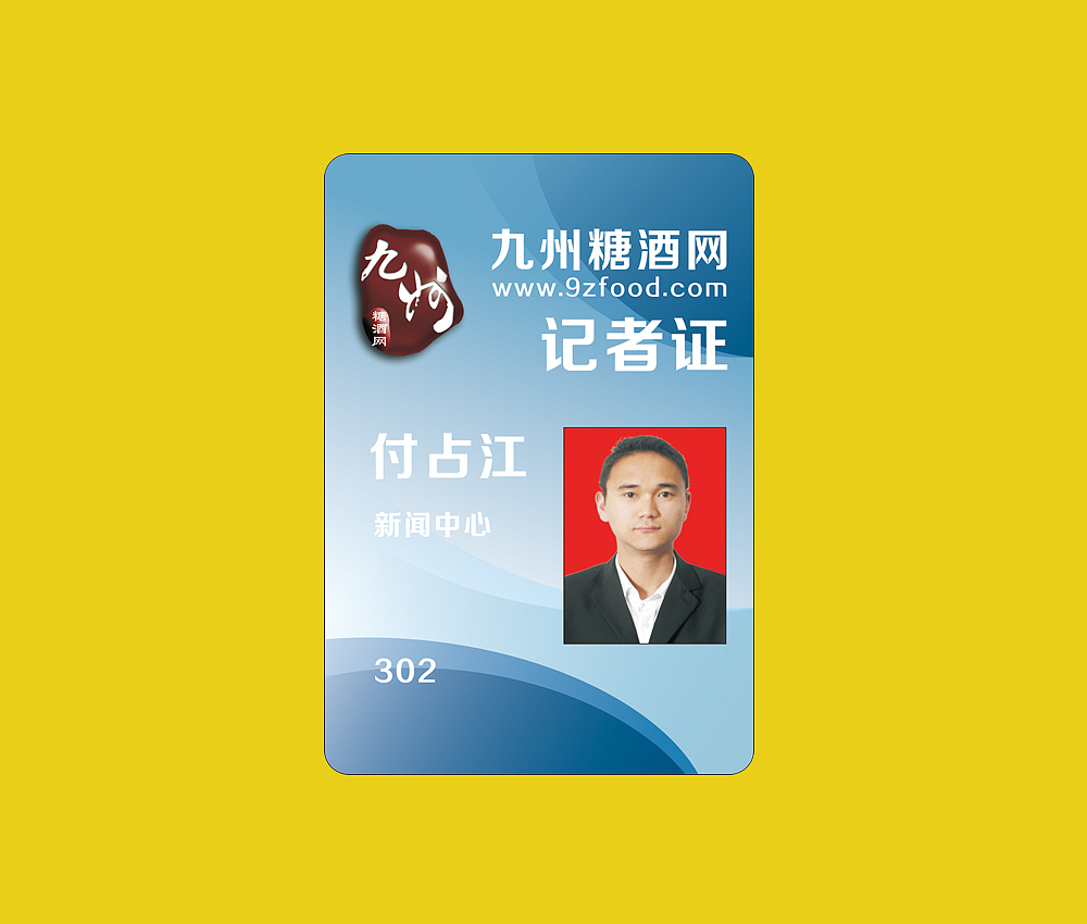 一组证件（图ZMTUxNDYzMTY=） - 其他平面 - 站酷设计师L流星X原创素材 - 站酷ZCOOL