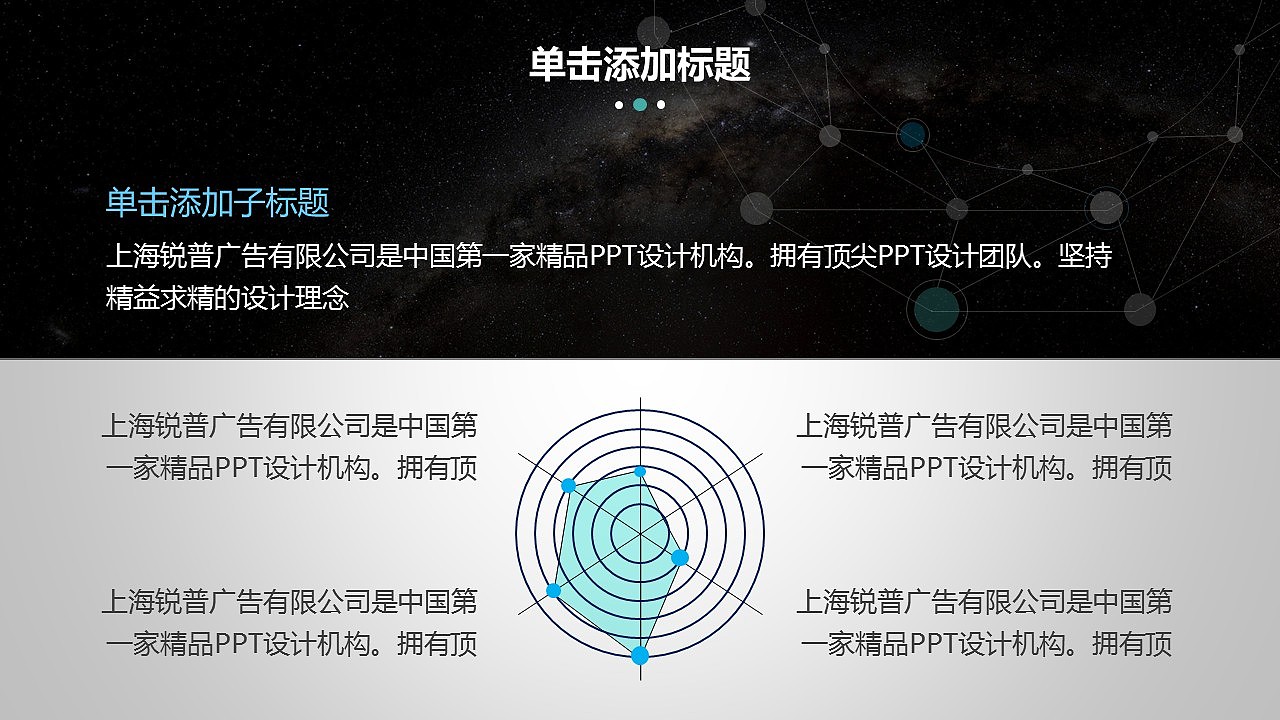 科技星空扁平蓝色商务工作PPT模板（图ZNTgyMjg4MTY=） - PPT/Keynote - 站酷设计师归一演示原创素材 - 站酷ZCOOL