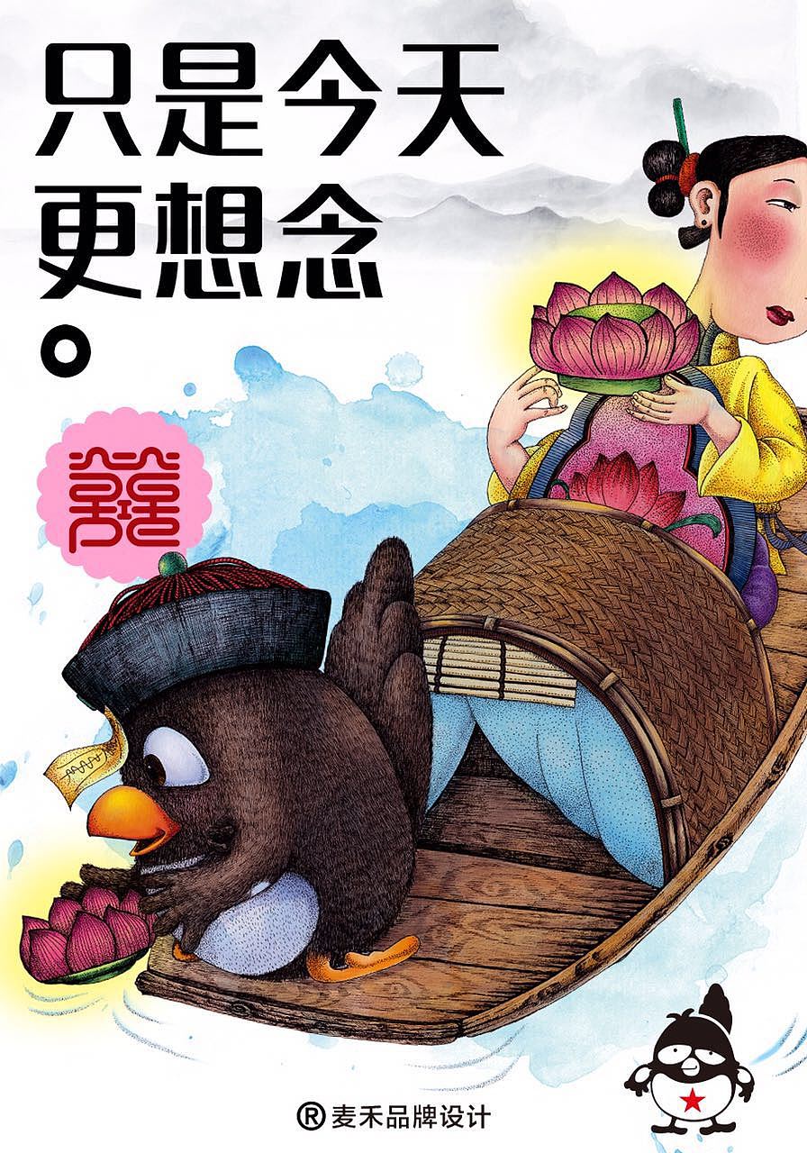 爱喜鹊节气系列