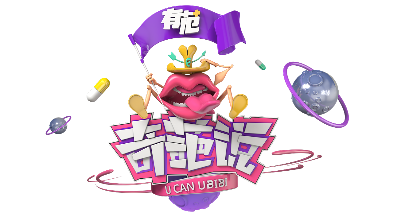 临摹的奇葩说,小飞船