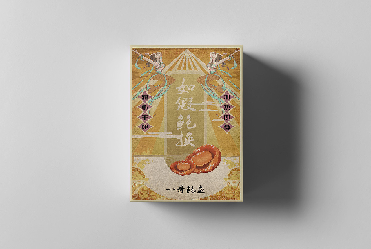 食品包装设计（图ZMTIxMzk2MjY0） - 包装 - 站酷设计师Z02591875原创素材 - 站酷ZCOOL