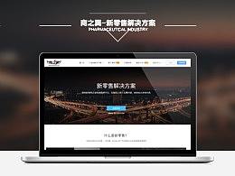 商之翼新零售解决方案