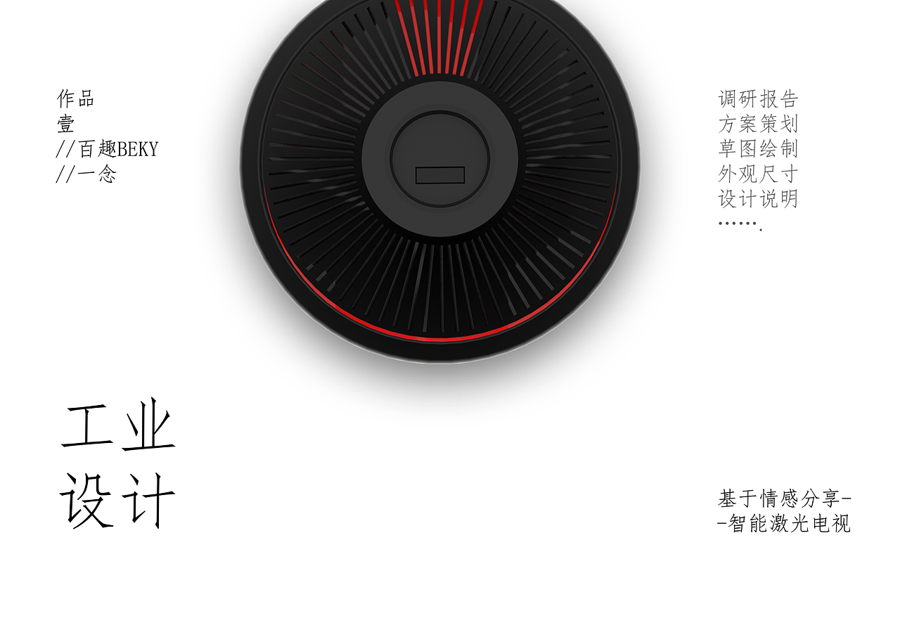百趣AI激光电视（图ZMTExMTkwMDky） - 电子产品 - 站酷设计师百石趣原创素材 - 站酷ZCOOL