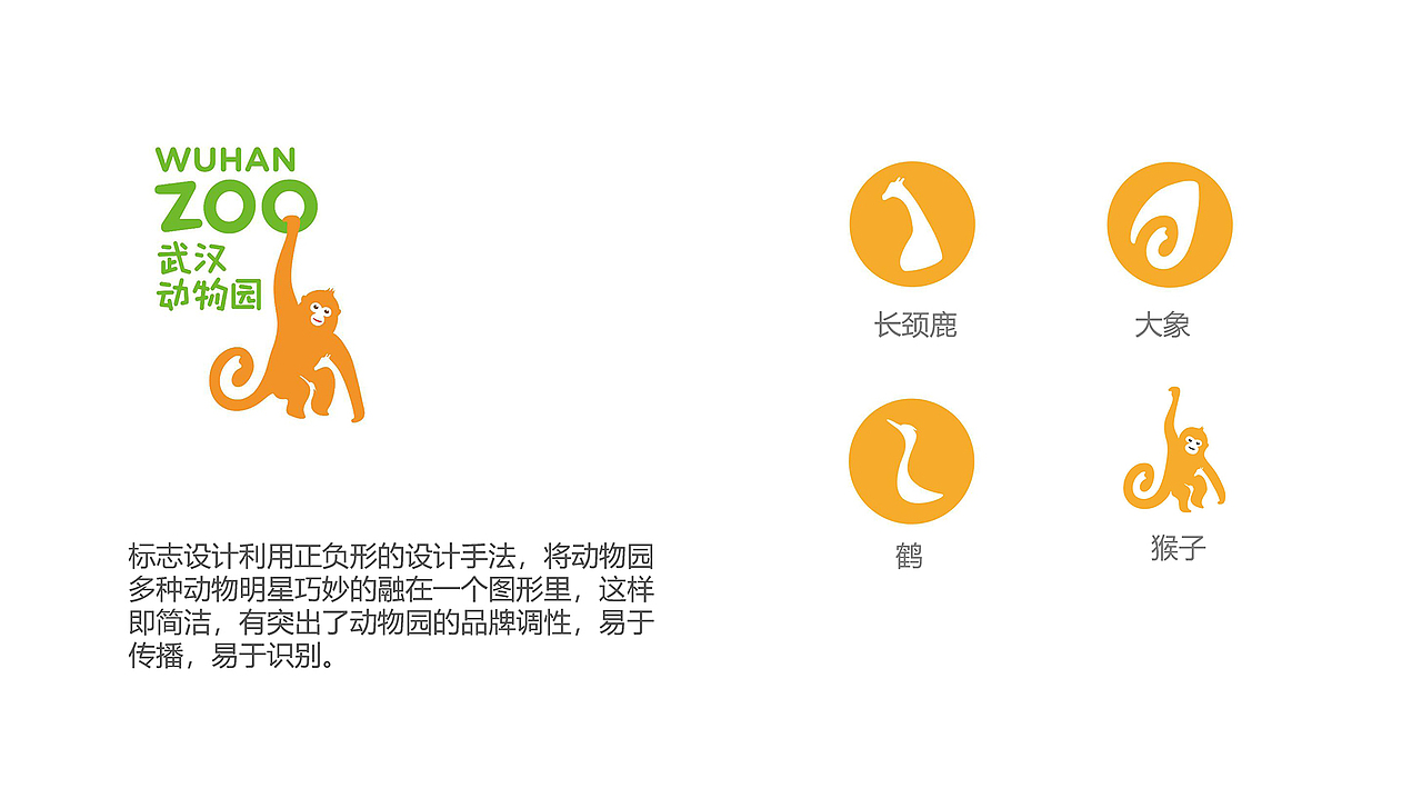 武汉公园系列形象标识讲述城市公园历史文化和景观特色（图ZMTQwNjQwNDAw） - 品牌 - 站酷设计师字绘中国徐郑冰原创素材 - 站酷ZCOOL