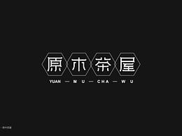 七月字迹