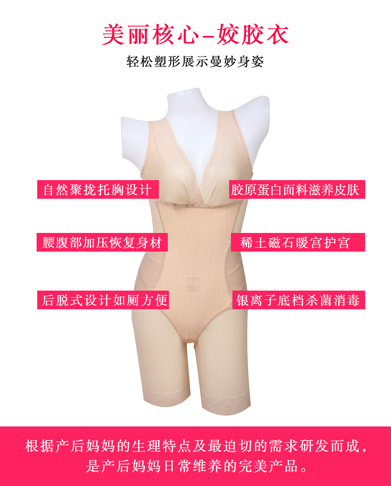 塑身衣详情