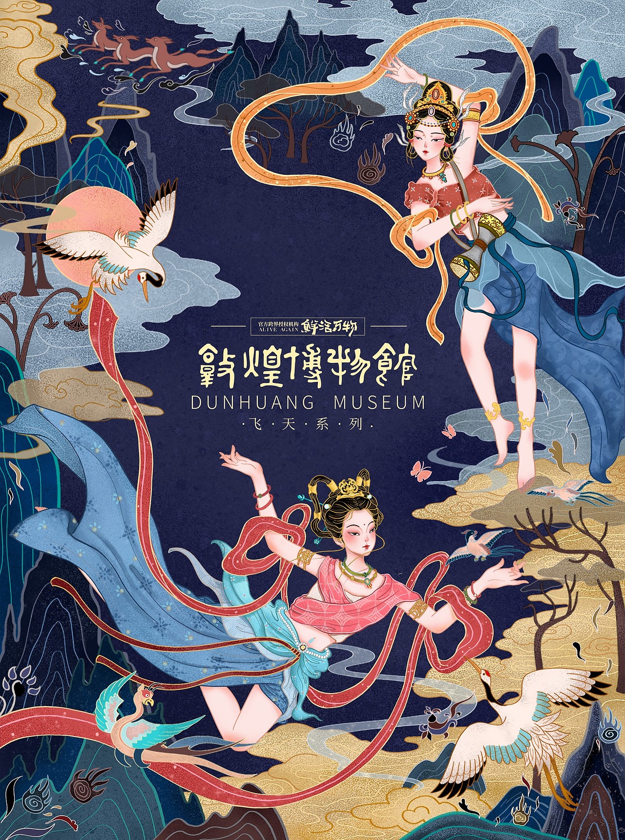 敦煌飞天商业用图