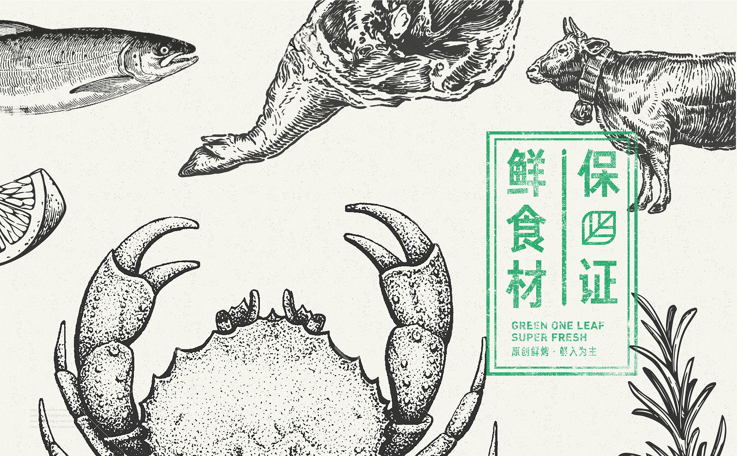 绿一叶·原创鲜味烧烤 | ABD案例(图ZMzIwNDUwOTYw) - 品牌 - 站酷设计师ABD品牌策略设计原创素材 - 站酷ZCOOL