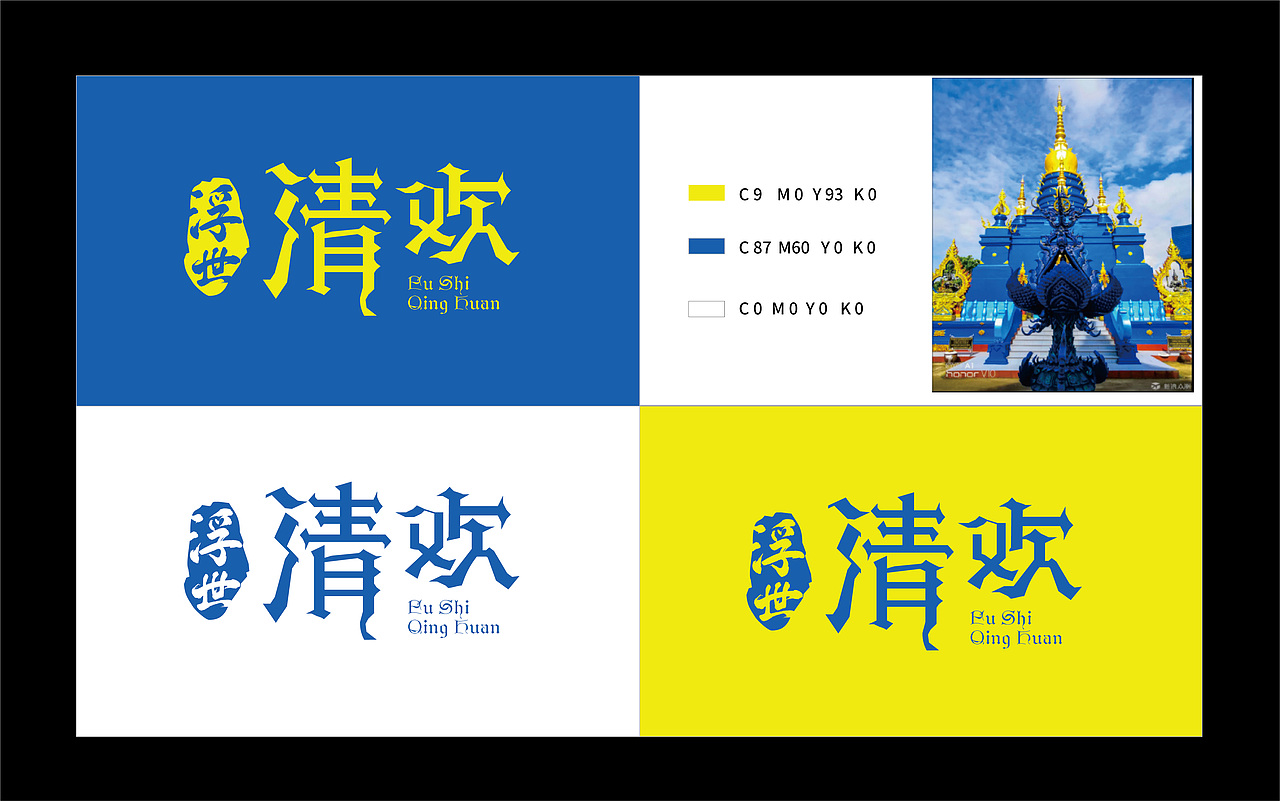 浮世系列LOGO设计（图ZMzA4ODU1MjM2） - Logo - 站酷设计师刘南君原创素材 - 站酷ZCOOL