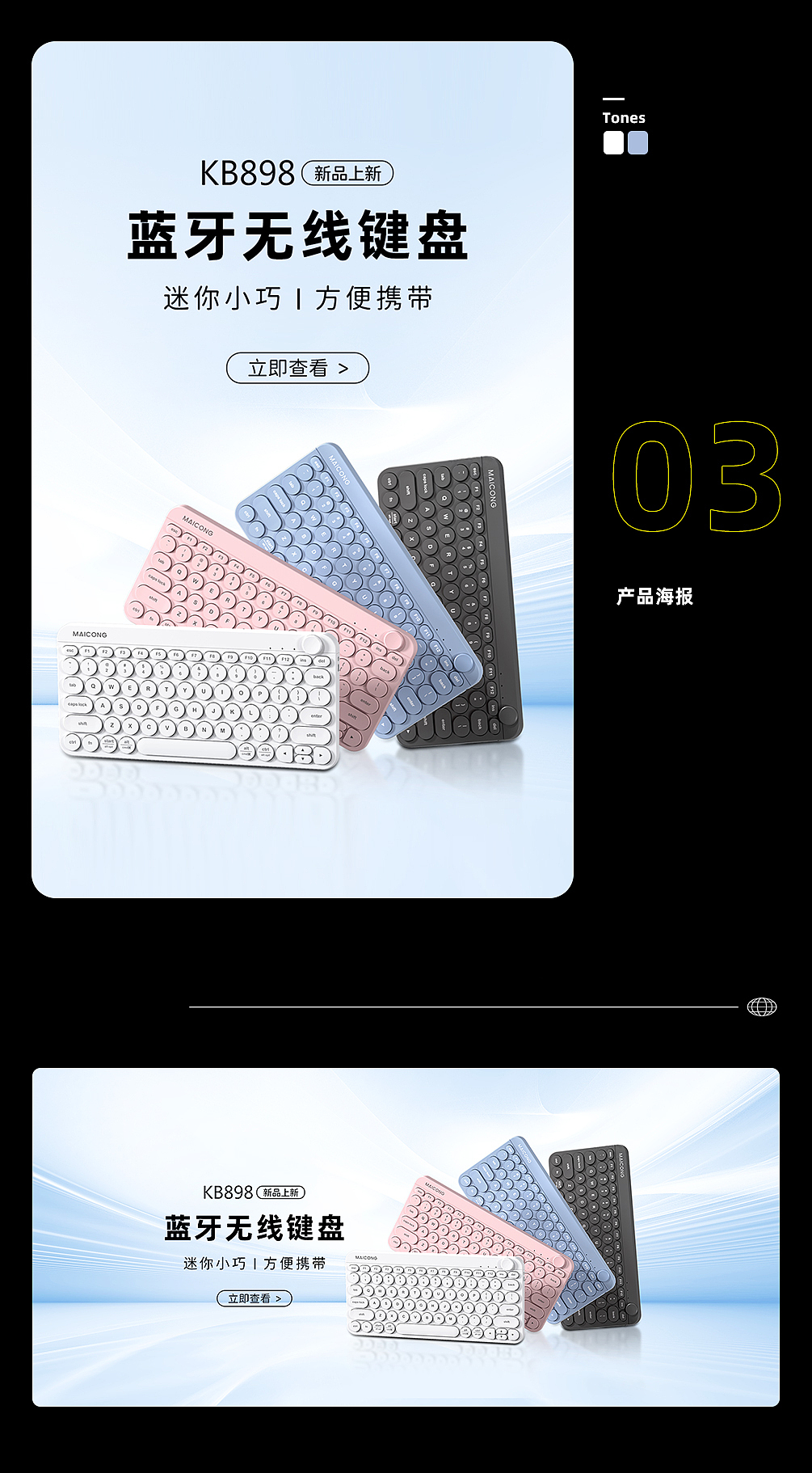 车图/海报合集（图ZMzI4Njc1MTUy） - 电商 - 站酷设计师甜甜是只小狗原创素材 - 站酷ZCOOL