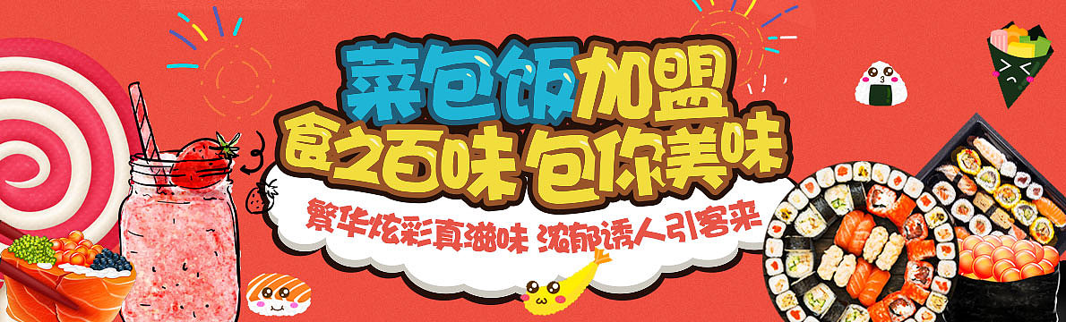 专题banner 拉幅（图ZOTA5NDUyMTI=） - 运营设计 - 站酷设计师tel洛洛原创素材 - 站酷ZCOOL