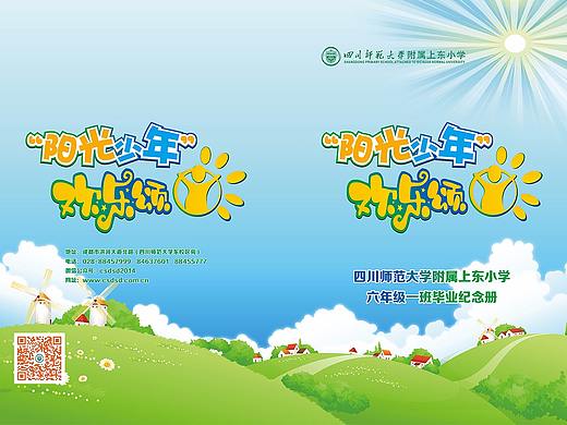小学毕业纪念册