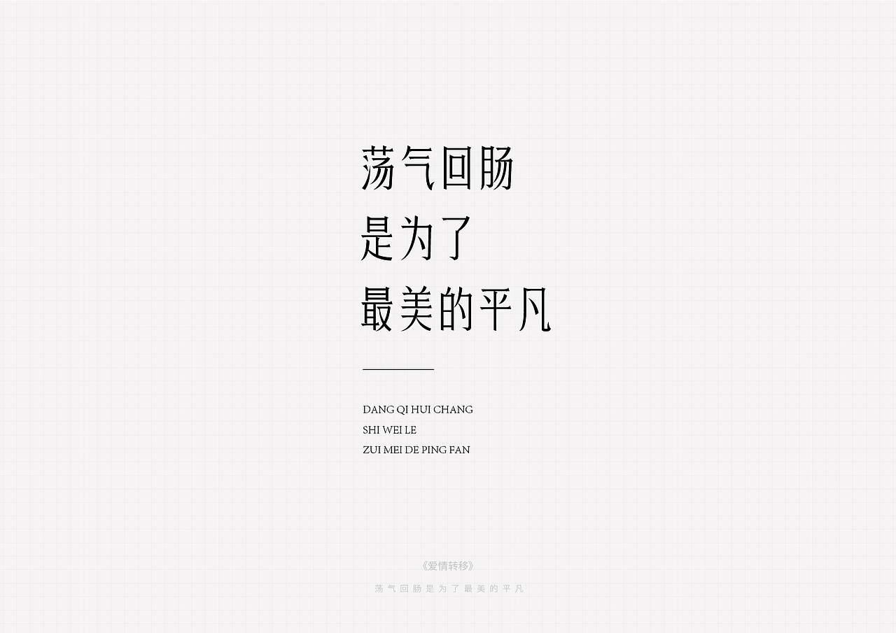 陈奕迅的歌（图ZMTA5MjAzMzQ0） - 字体/字形 - 站酷设计师多少_原创素材 - 站酷ZCOOL