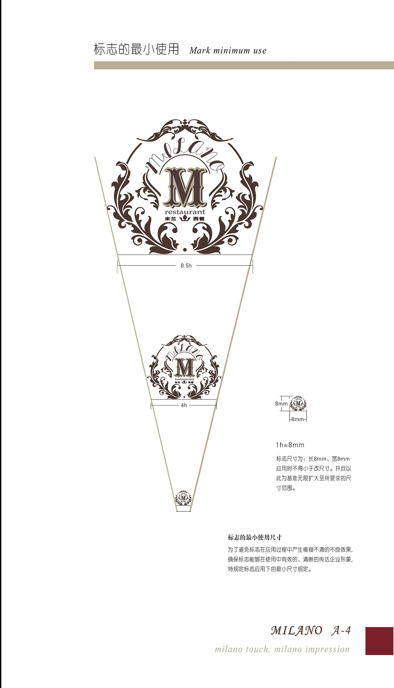 我的平面设计-米兰（vi）册子（图ZMjM3MzgzOTI=） - 书籍/画册 - 站酷设计师大煎饼果子原创素材 - 站酷ZCOOL