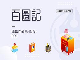 QUQUQ-百图记作品集2