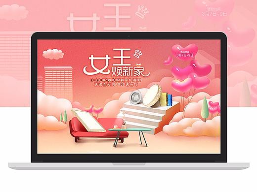 女王节