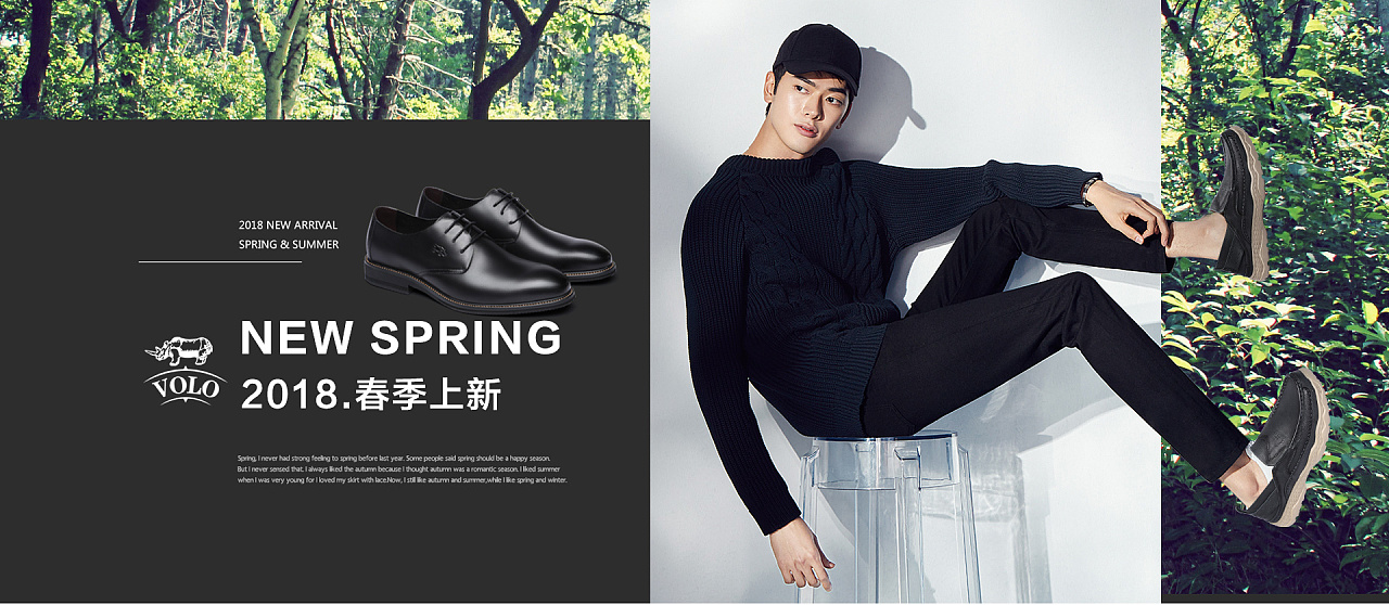 京东春上新页面