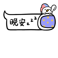 叽叽气泡表情（2017新年）（图ZMTMwNTMyODMy） - 网络表情 - 站酷设计师果汁恒juice原创素材 - 站酷ZCOOL